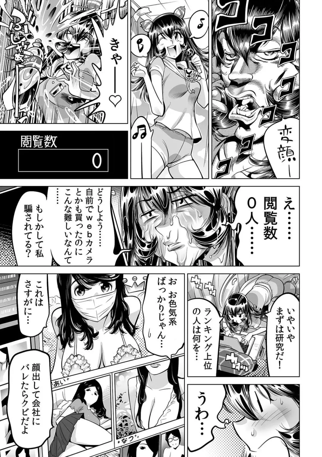 [Yonemochi Akihiko] Yabai!! Hadaka de Densha ni Notchatta ~Hotondo Morodashi Body Painting~ Fhentai - Page 4