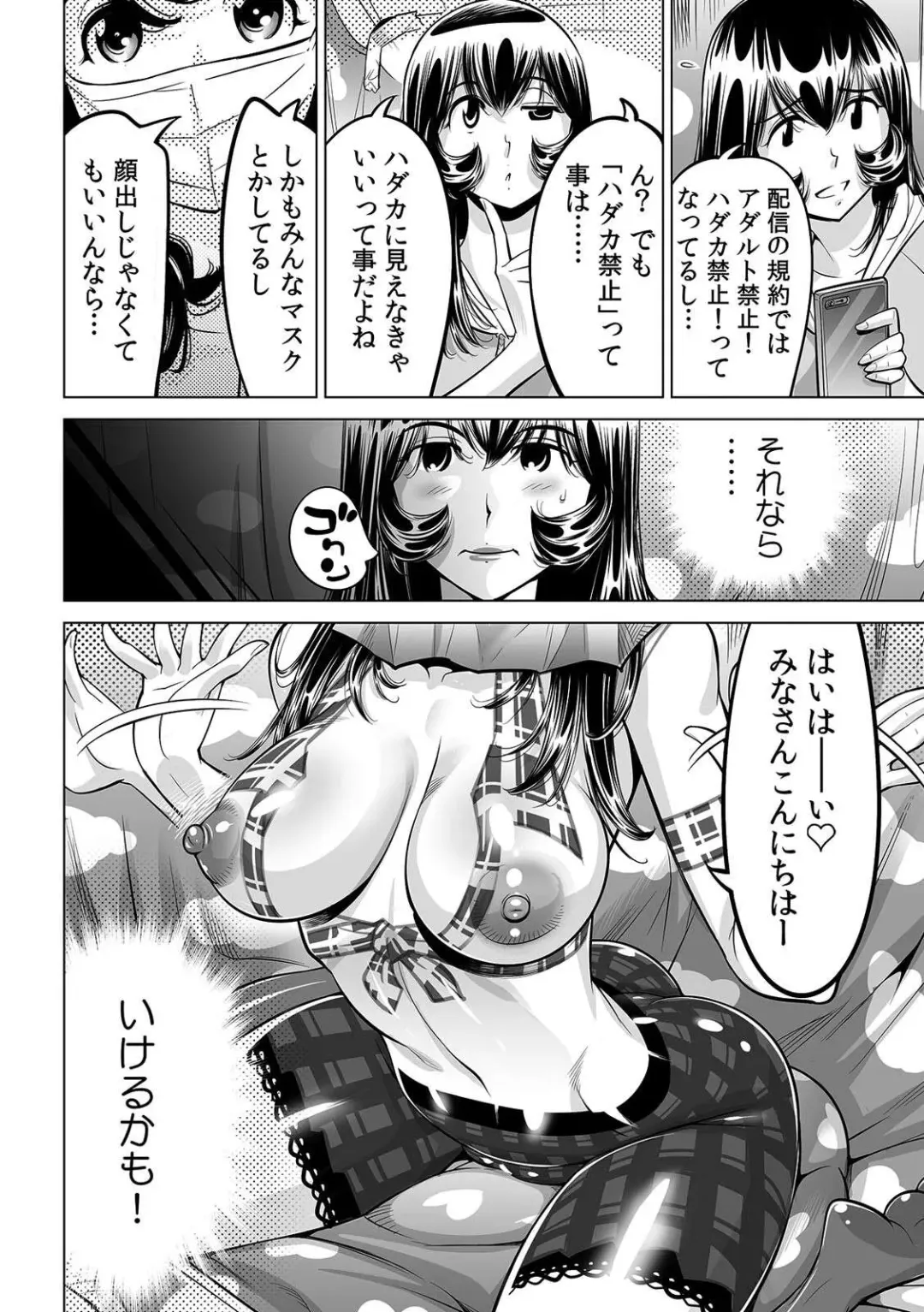 [Yonemochi Akihiko] Yabai!! Hadaka de Densha ni Notchatta ~Hotondo Morodashi Body Painting~ Fhentai - Page 5