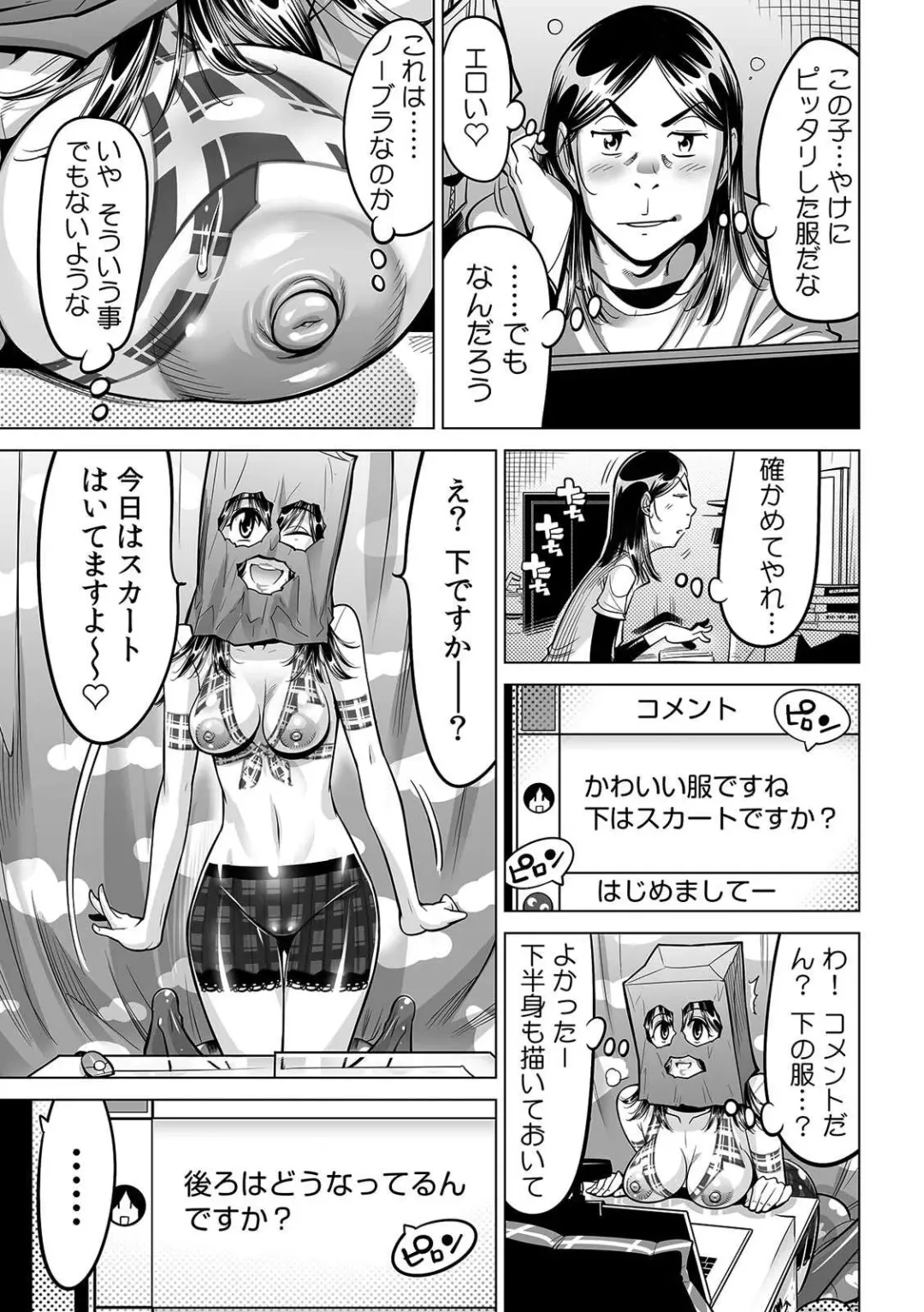 [Yonemochi Akihiko] Yabai!! Hadaka de Densha ni Notchatta ~Hotondo Morodashi Body Painting~ Fhentai - Page 8