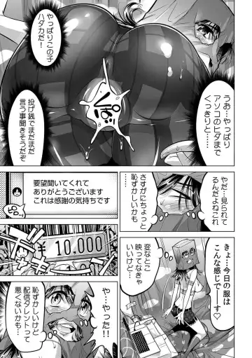 [Yonemochi Akihiko] Yabai!! Hadaka de Densha ni Notchatta ~Hotondo Morodashi Body Painting~ Fhentai - Page 10