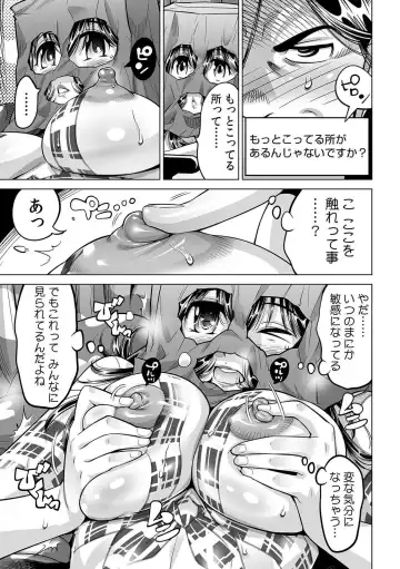 [Yonemochi Akihiko] Yabai!! Hadaka de Densha ni Notchatta ~Hotondo Morodashi Body Painting~ Fhentai - Page 14