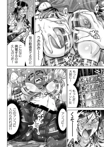 [Yonemochi Akihiko] Yabai!! Hadaka de Densha ni Notchatta ~Hotondo Morodashi Body Painting~ Fhentai - Page 15