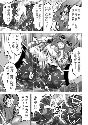 [Yonemochi Akihiko] Yabai!! Hadaka de Densha ni Notchatta ~Hotondo Morodashi Body Painting~ Fhentai - Page 18