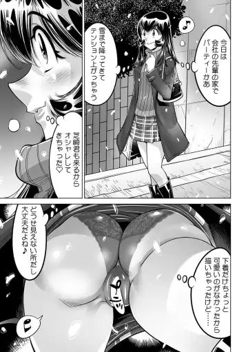 [Yonemochi Akihiko] Yabai!! Hadaka de Densha ni Notchatta ~Hotondo Morodashi Body Painting~ Fhentai - Page 22