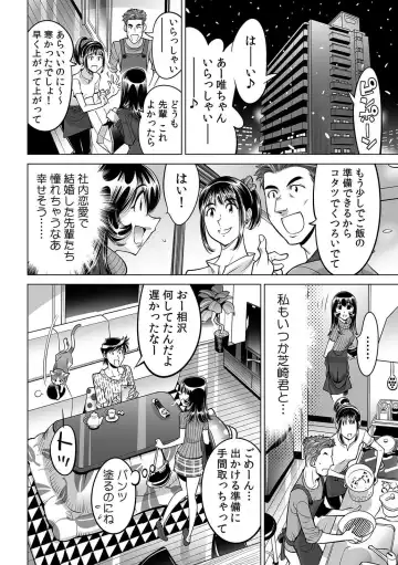 [Yonemochi Akihiko] Yabai!! Hadaka de Densha ni Notchatta ~Hotondo Morodashi Body Painting~ Fhentai - Page 23