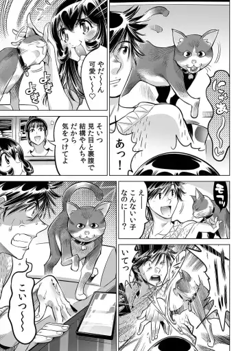 [Yonemochi Akihiko] Yabai!! Hadaka de Densha ni Notchatta ~Hotondo Morodashi Body Painting~ Fhentai - Page 24