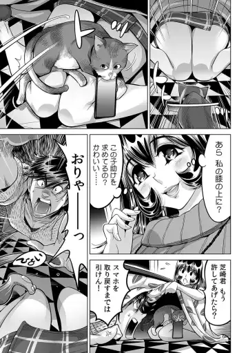 [Yonemochi Akihiko] Yabai!! Hadaka de Densha ni Notchatta ~Hotondo Morodashi Body Painting~ Fhentai - Page 26