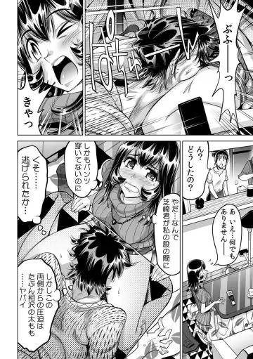 [Yonemochi Akihiko] Yabai!! Hadaka de Densha ni Notchatta ~Hotondo Morodashi Body Painting~ Fhentai - Page 27
