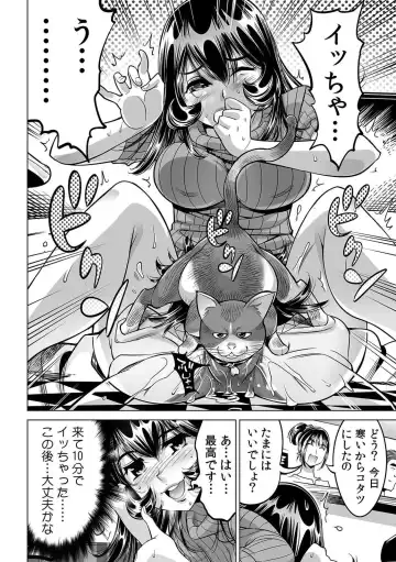 [Yonemochi Akihiko] Yabai!! Hadaka de Densha ni Notchatta ~Hotondo Morodashi Body Painting~ Fhentai - Page 31