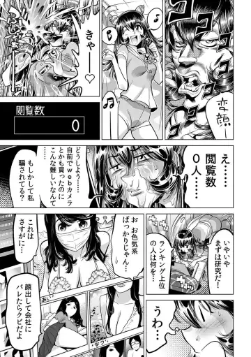 [Yonemochi Akihiko] Yabai!! Hadaka de Densha ni Notchatta ~Hotondo Morodashi Body Painting~ Fhentai - Page 4