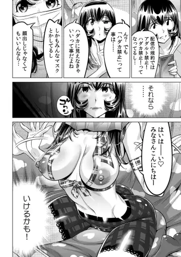 [Yonemochi Akihiko] Yabai!! Hadaka de Densha ni Notchatta ~Hotondo Morodashi Body Painting~ Fhentai - Page 5