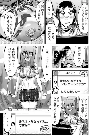 [Yonemochi Akihiko] Yabai!! Hadaka de Densha ni Notchatta ~Hotondo Morodashi Body Painting~ Fhentai - Page 8
