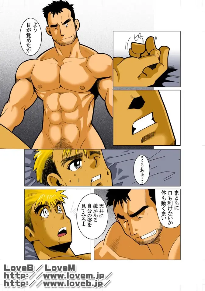 [Nakata Shunpei] Unknown 01 Fhentai - Page 11