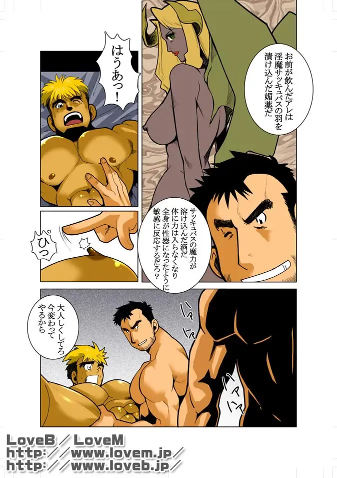 [Nakata Shunpei] Unknown 01 Fhentai - Page 13