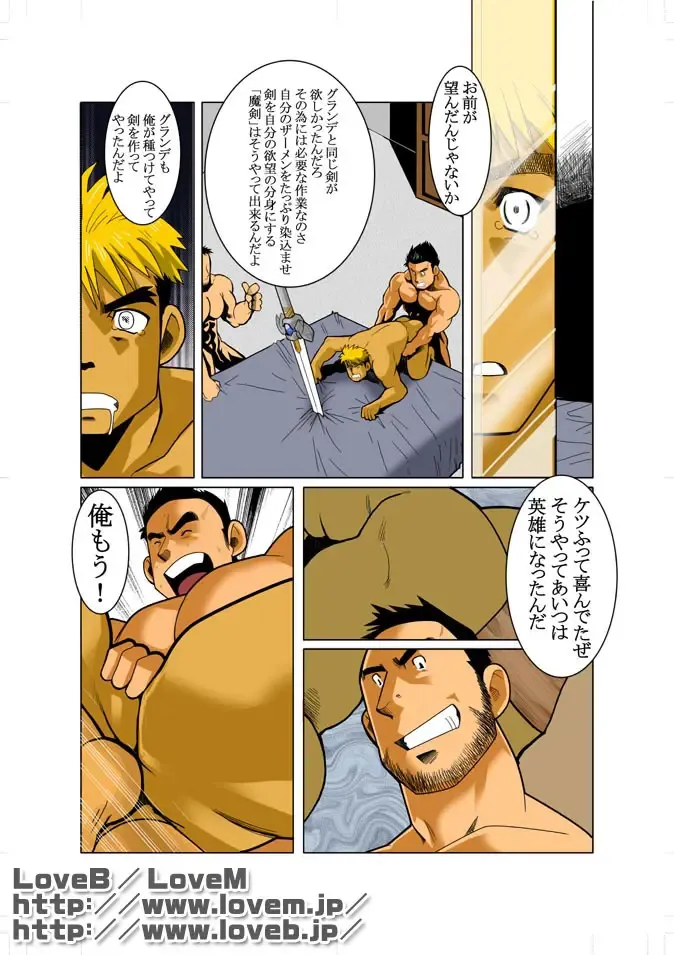 [Nakata Shunpei] Unknown 01 Fhentai - Page 16