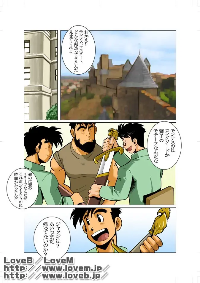 [Nakata Shunpei] Unknown 01 Fhentai - Page 18