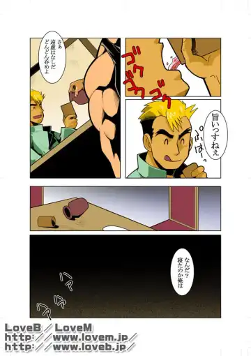 [Nakata Shunpei] Unknown 01 Fhentai - Page 10