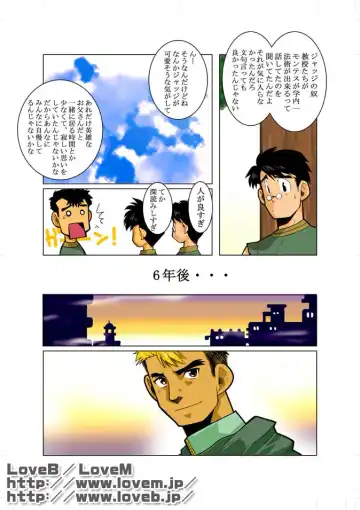 [Nakata Shunpei] Unknown 01 Fhentai - Page 5