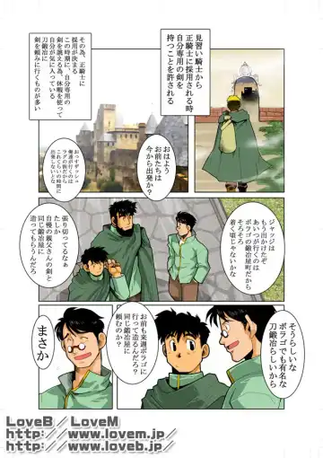 [Nakata Shunpei] Unknown 01 Fhentai - Page 6