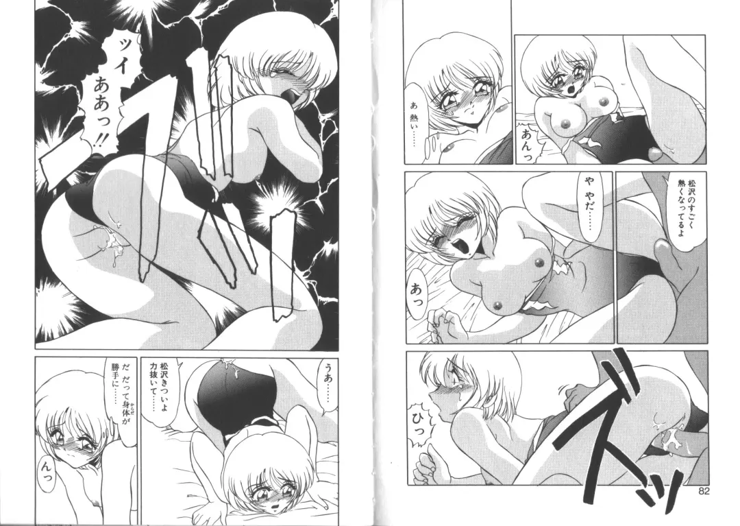 [Miyamoto Rumi] Matsuzawa-san to Akino-kun Fhentai - Page 43