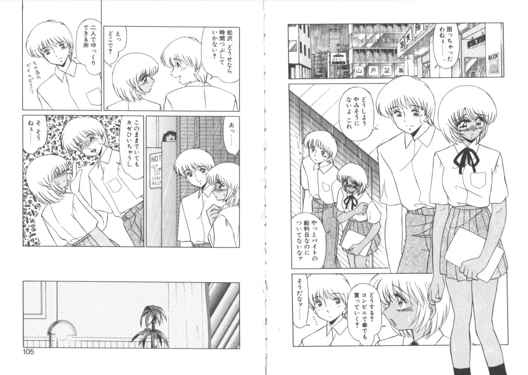 [Miyamoto Rumi] Matsuzawa-san to Akino-kun Fhentai - Page 54