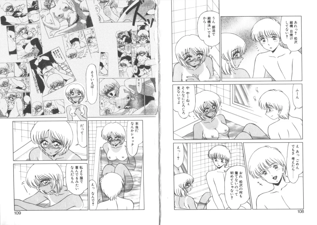 [Miyamoto Rumi] Matsuzawa-san to Akino-kun Fhentai - Page 56