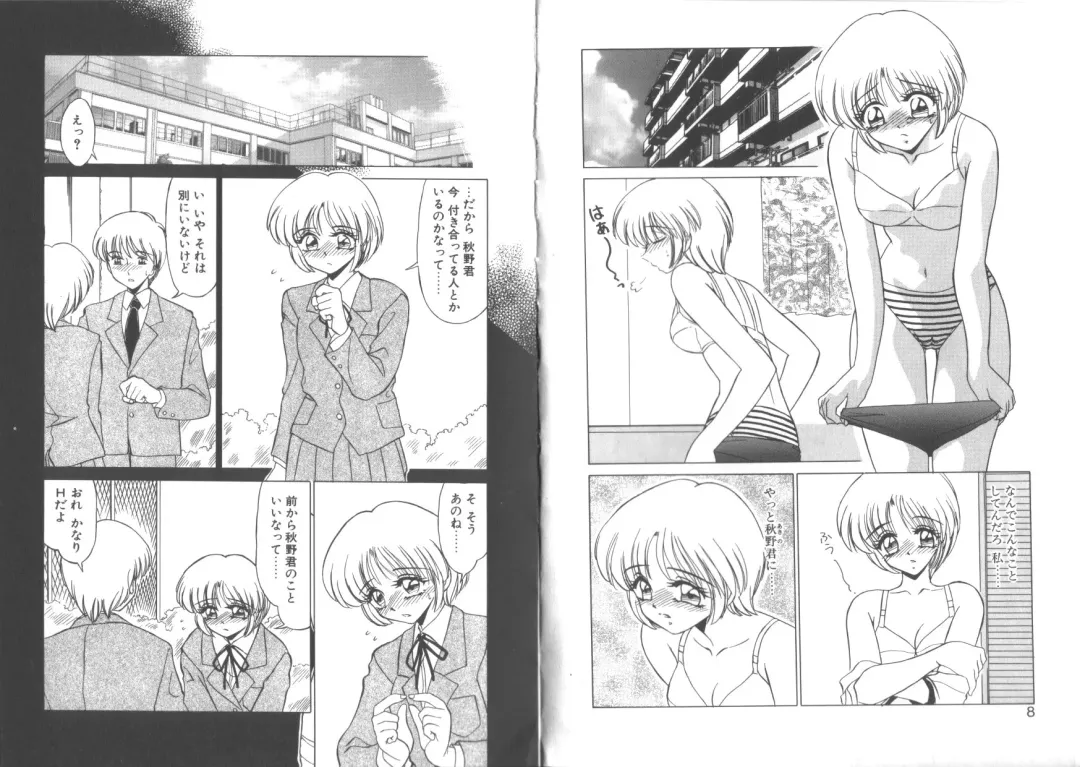 [Miyamoto Rumi] Matsuzawa-san to Akino-kun Fhentai - Page 6