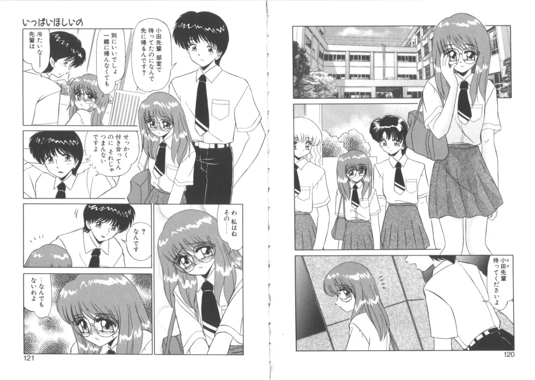 [Miyamoto Rumi] Matsuzawa-san to Akino-kun Fhentai - Page 62