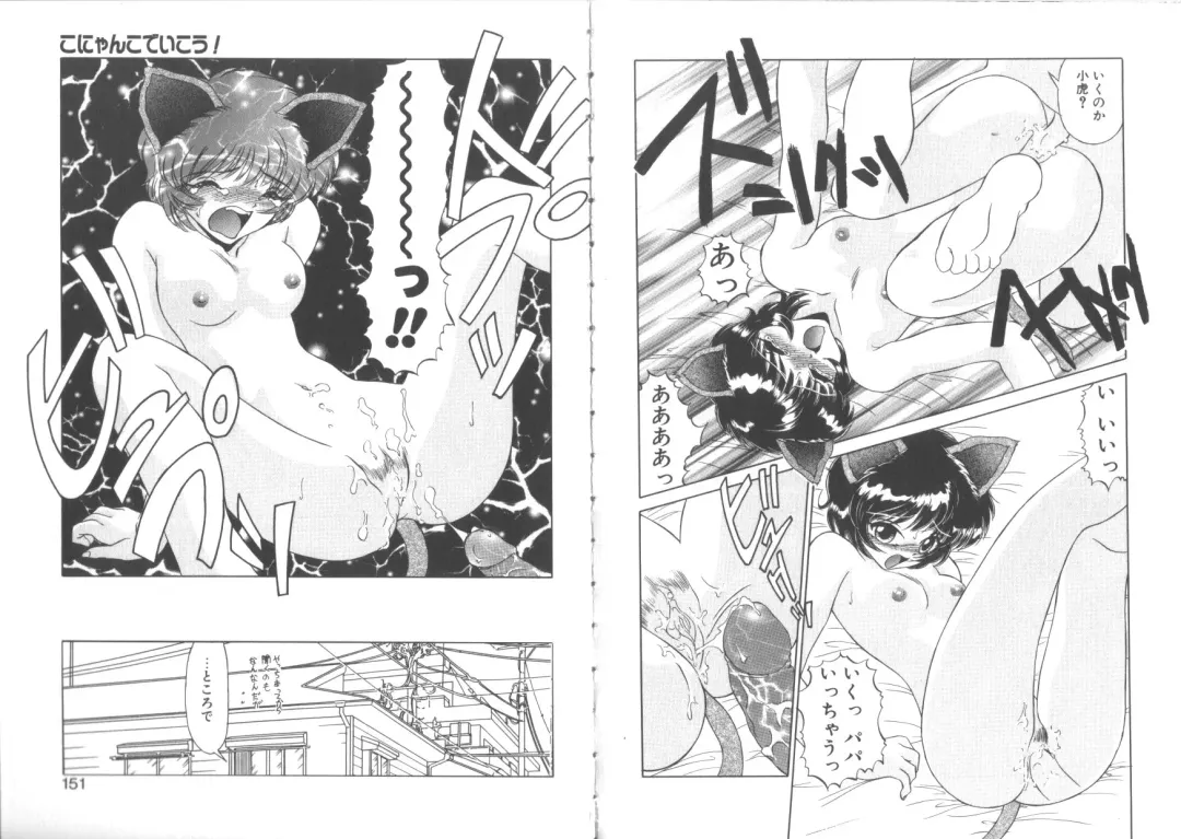 [Miyamoto Rumi] Matsuzawa-san to Akino-kun Fhentai - Page 77