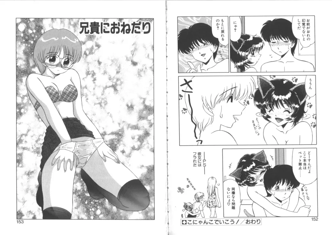 [Miyamoto Rumi] Matsuzawa-san to Akino-kun Fhentai - Page 78