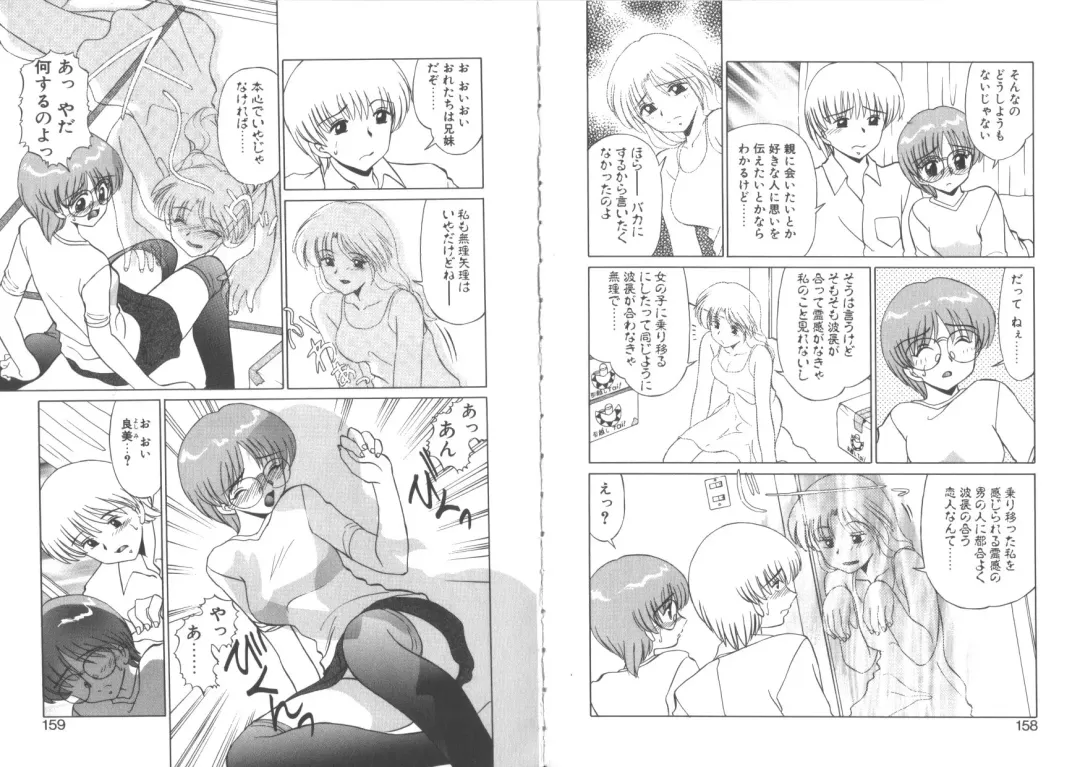 [Miyamoto Rumi] Matsuzawa-san to Akino-kun Fhentai - Page 81