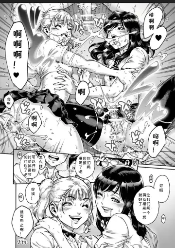 [Aian] Appetizer 2 Fhentai - Page 18