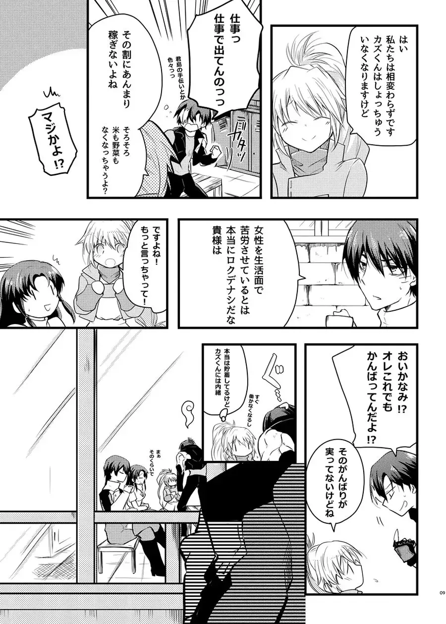 ] [Sukuraido] fuyu inte shinkan sanpuru Fhentai - Page 4