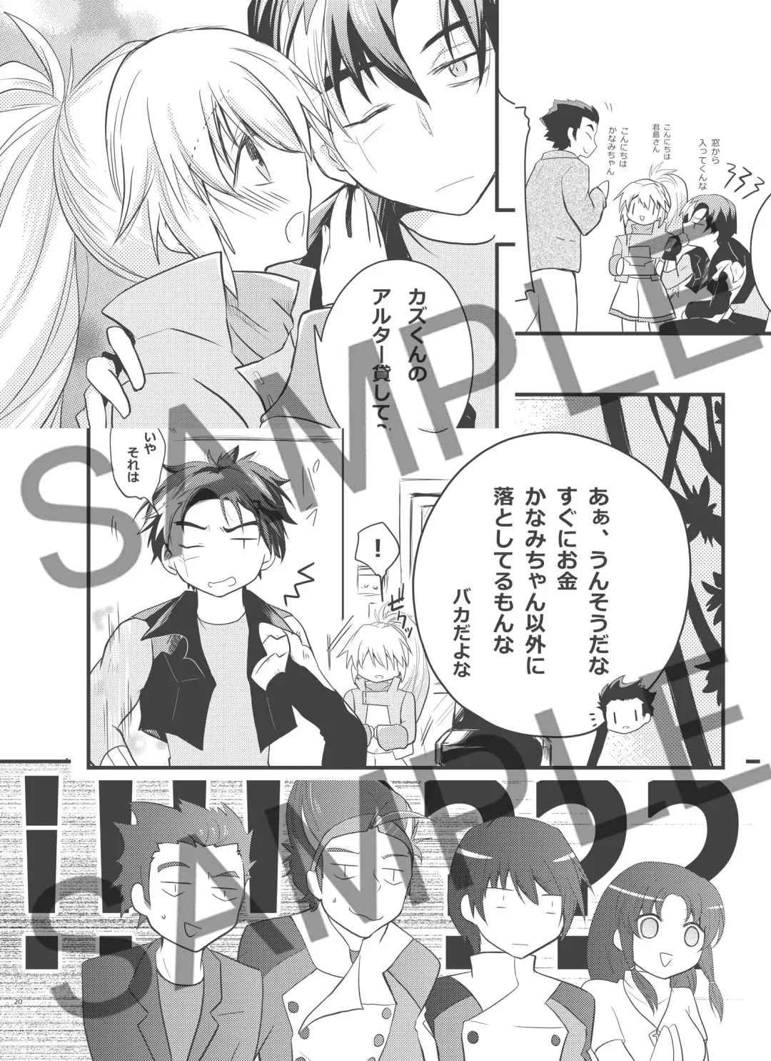 ] [Sukuraido] fuyu inte shinkan sanpuru Fhentai - Page 5