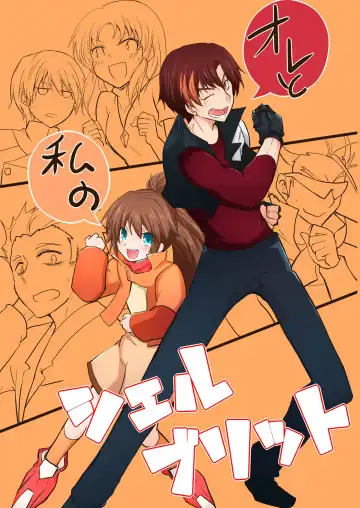 Read ] [Sukuraido] fuyu inte shinkan sanpuru - Fhentai