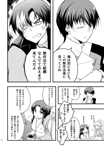 ] [Sukuraido] fuyu inte shinkan sanpuru Fhentai - Page 3