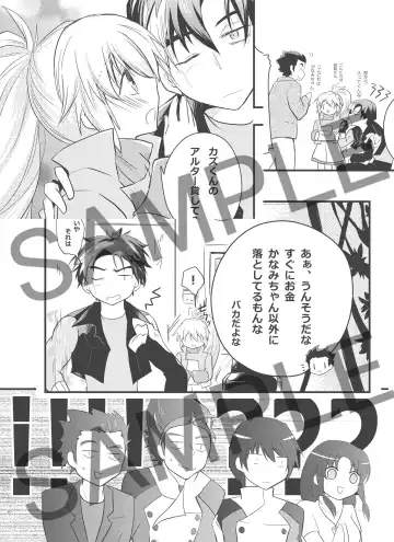 ] [Sukuraido] fuyu inte shinkan sanpuru Fhentai - Page 5