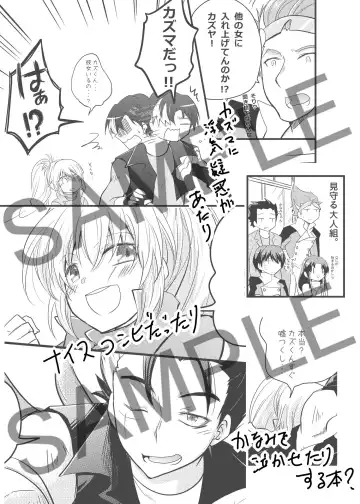 ] [Sukuraido] fuyu inte shinkan sanpuru Fhentai - Page 6