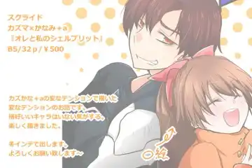 ] [Sukuraido] fuyu inte shinkan sanpuru Fhentai - Page 7