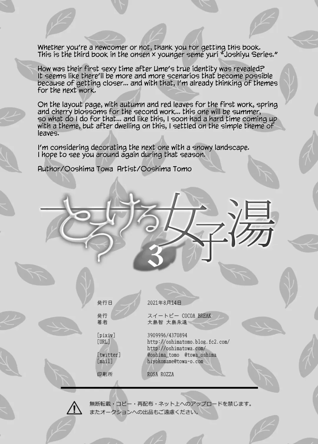 [Ooshima Tomo - Ooshima Towa] Torokeru Joshiyu 3 Fhentai - Page 29