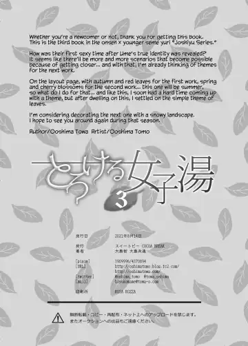 [Ooshima Tomo - Ooshima Towa] Torokeru Joshiyu 3 Fhentai - Page 29