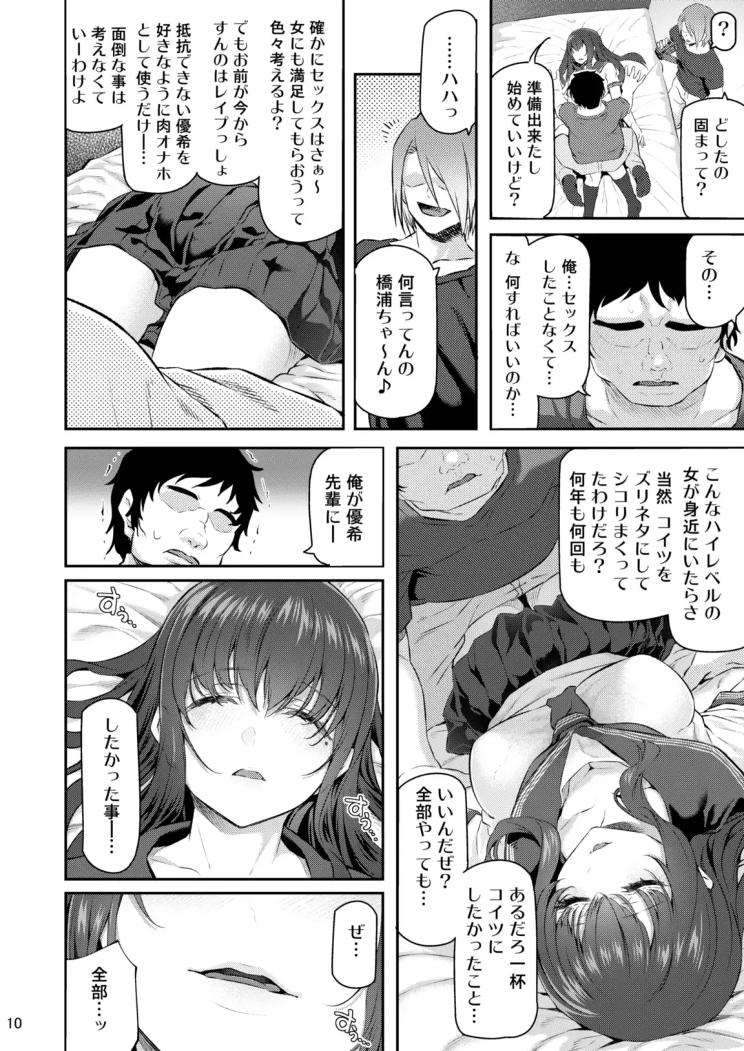 [Matsukawa] Suika San Fhentai - Page 9