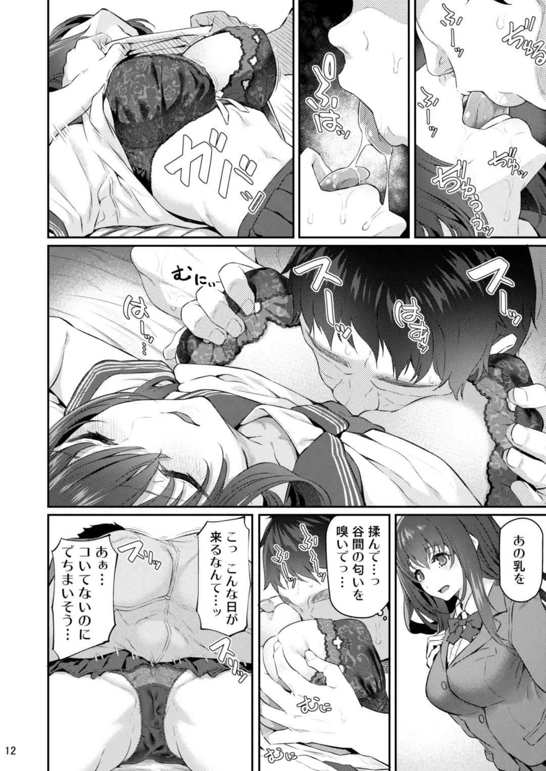 [Matsukawa] Suika San Fhentai - Page 11