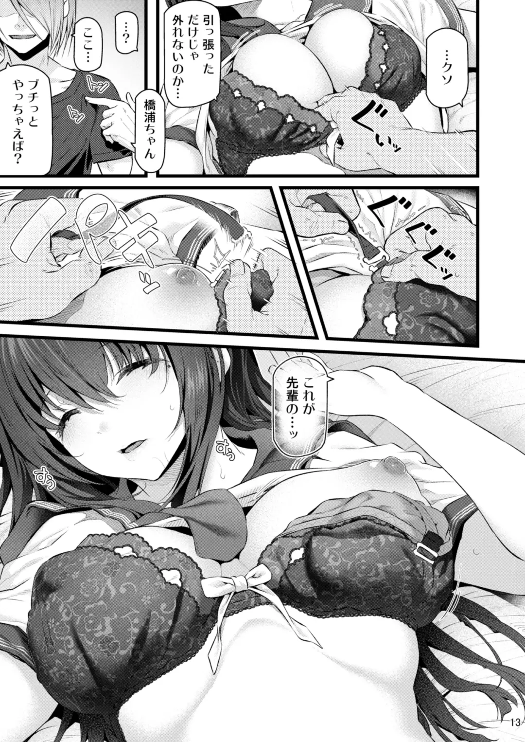 [Matsukawa] Suika San Fhentai - Page 12