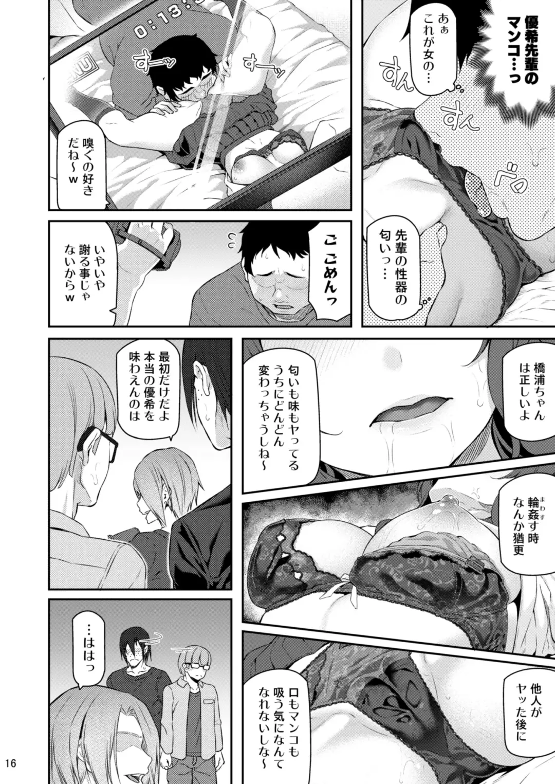 [Matsukawa] Suika San Fhentai - Page 15