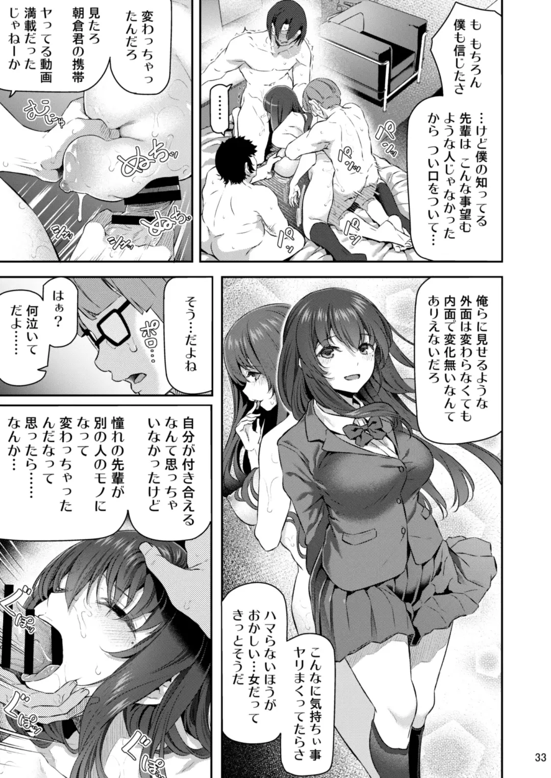 [Matsukawa] Suika San Fhentai - Page 32