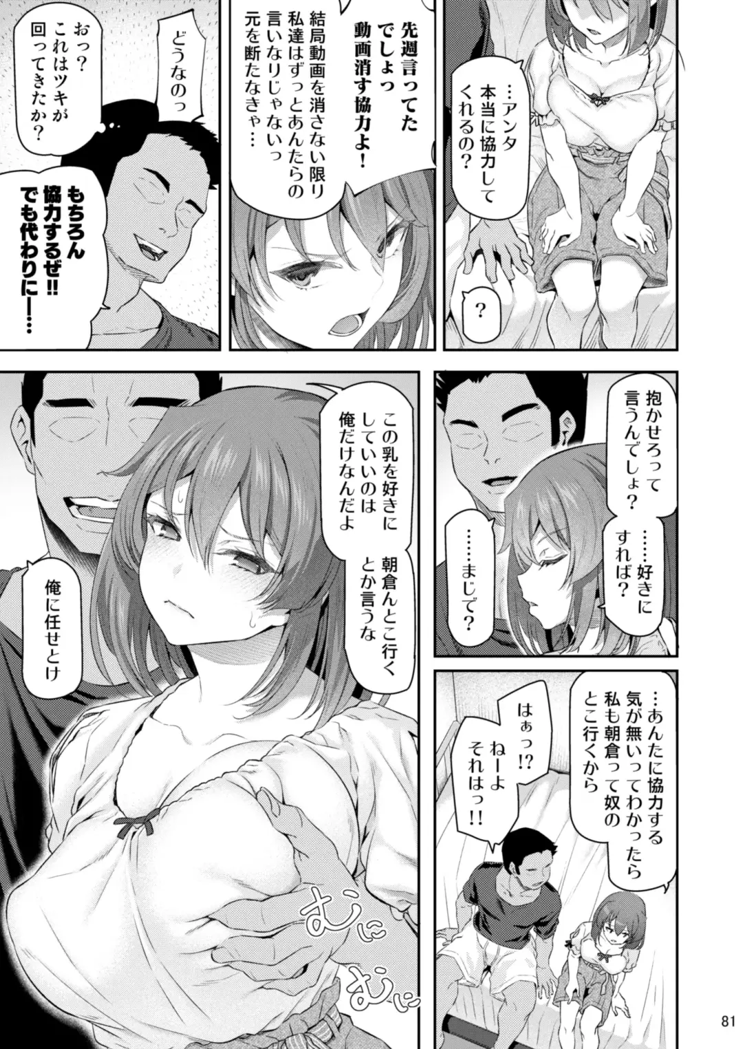 [Matsukawa] Suika San Fhentai - Page 80