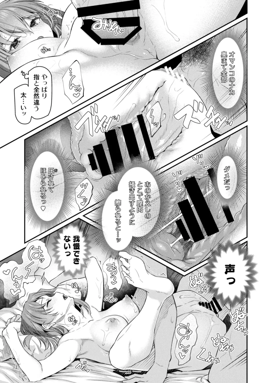 [Matsukawa] Suika San Fhentai - Page 84