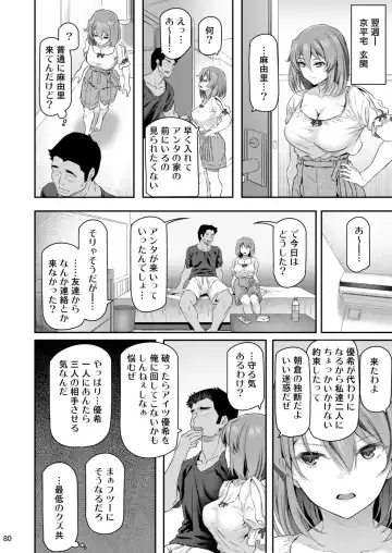 [Matsukawa] Suika San Fhentai - Page 79