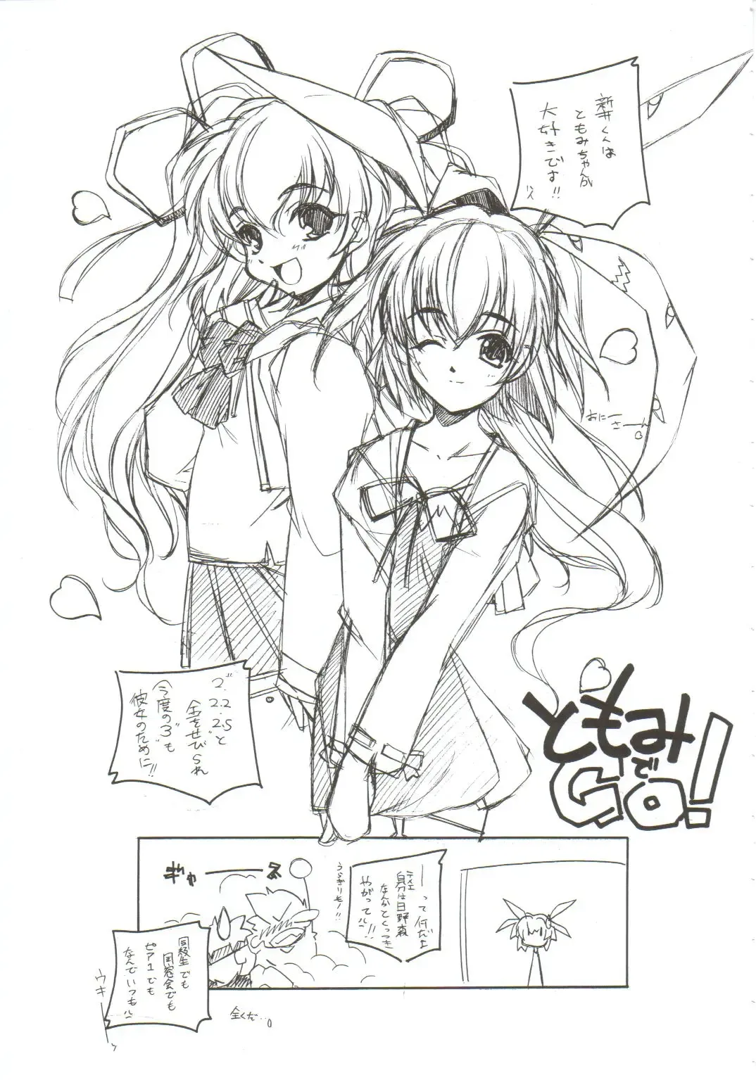 [Arai Kazuki] Omoi Tsuki Fhentai - Page 12